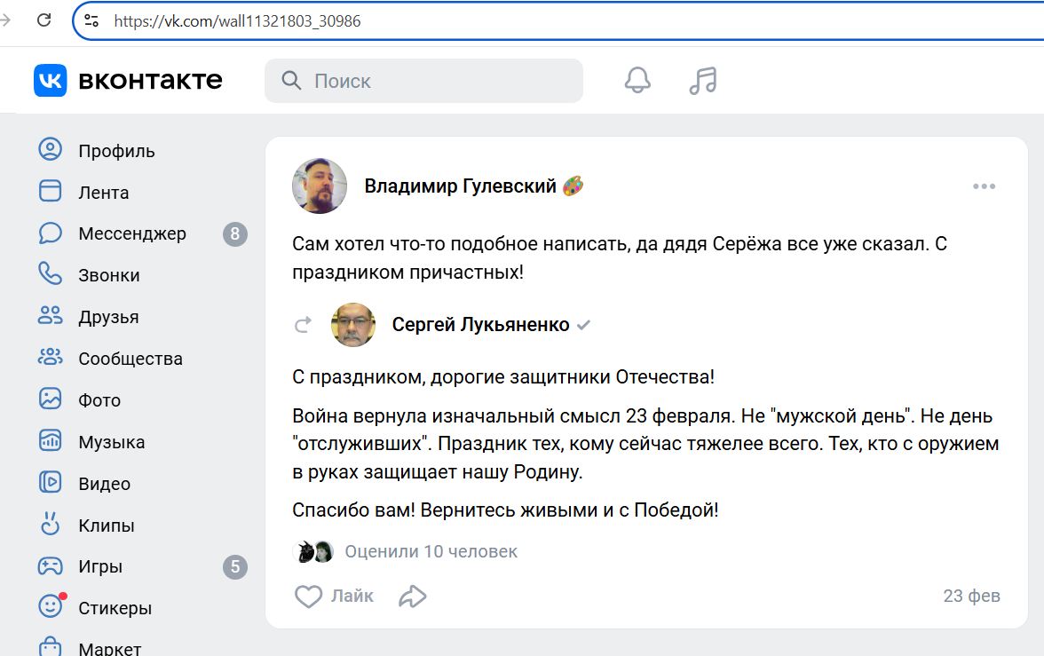 Gulevskiy_Vladimir_001__SoR_014__-VK.jpg Gulevskiy_Vladimir_001__SoR_014__-VK.jpg